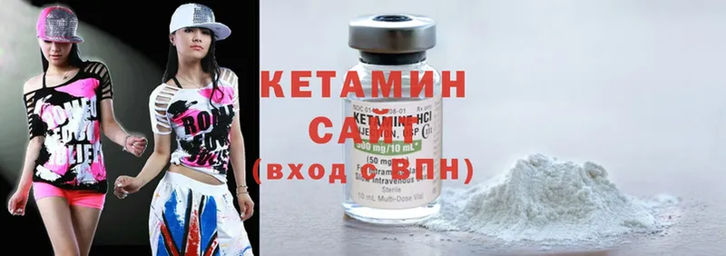 КЕТАМИН ketamine  Богородицк 